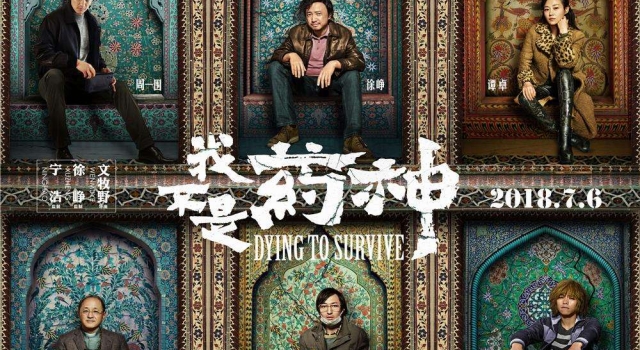 我不是药神被指抄袭达拉斯 事情真相是怎么样的呢？