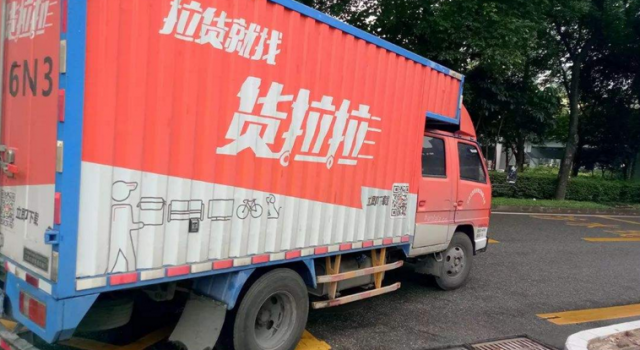 货拉拉被当网约车 司机：货呢？乘客：我就是啊！