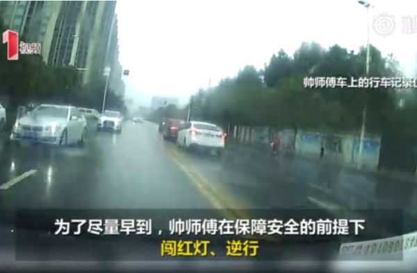 司机弃单送孕妇 逆行、闯红灯不得已！