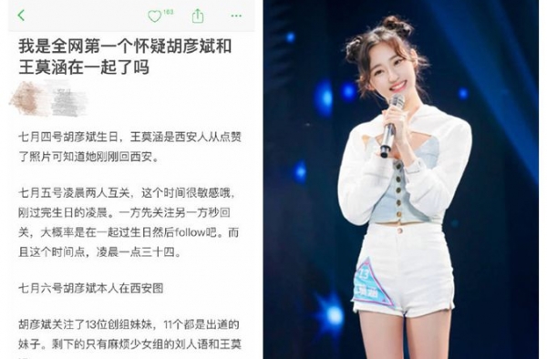 胡彦斌果断回应复合传闻 难道胡彦斌王莫涵真的在一起了