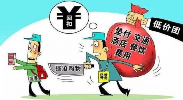 央视曝低价游乱象 各种套路,消费者一不小心就上套