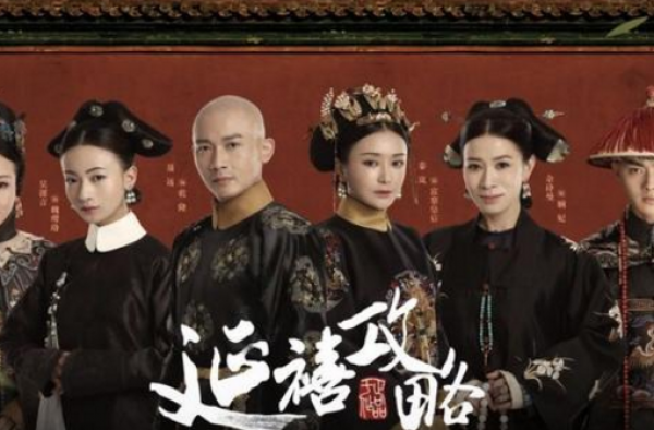 于正新剧《延禧攻略》热播，女主成为一大清流