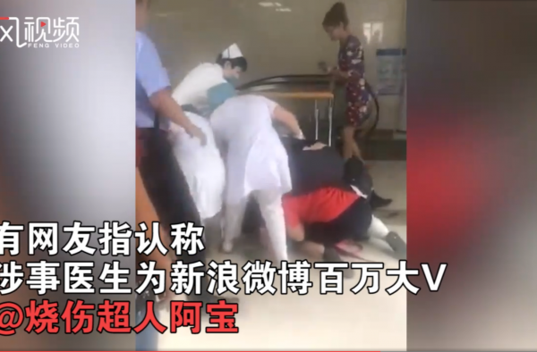 医院发生医患互殴 涉事医生疑是百万粉丝博主,惊呆众人