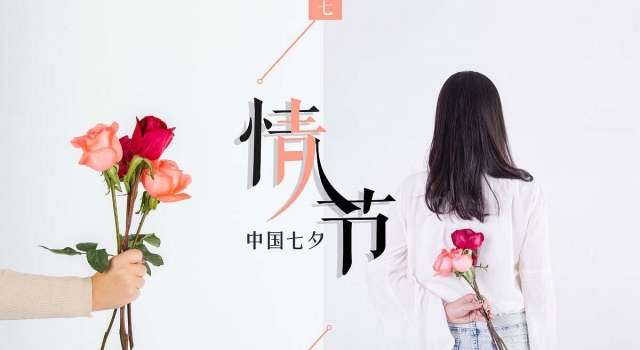 情人节的优美句子 爱情没有谁对谁错，只有你爱不爱我