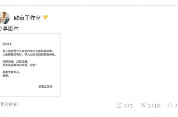 马恩纯欧豪发声明 俩人已分手回到朋友关系