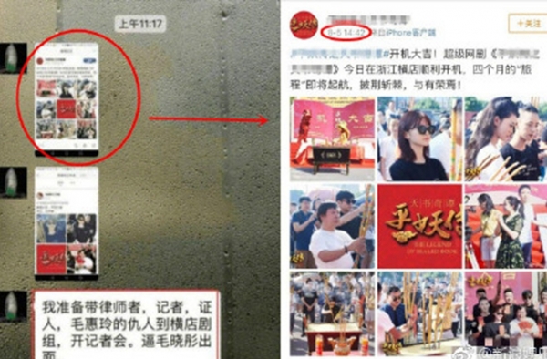 疑似毛晓彤爸爸聊天记录曝光 所做一切只为逼毛晓彤出面