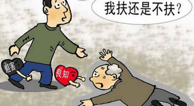 南京一小伙没听路人劝坚持扶倒地女子 结果遭诬陷