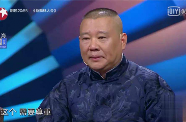 怒怼郭德纲博士道歉 结果不如意直接放话走着瞧