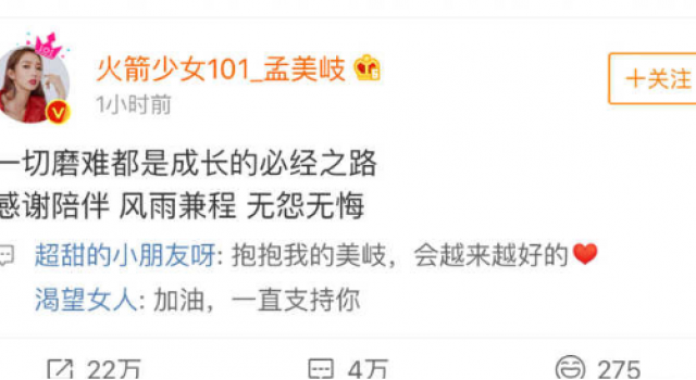 孟美岐吴宣仪紫宁发文 腾讯起诉乐华麦锐