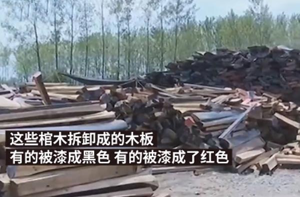 废弃棺木被指加工成家具 网友得知后被吓破胆!