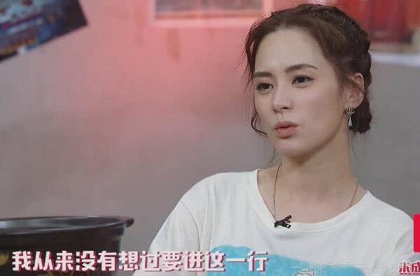 阿娇自爆从来没想进娱乐圈 进入娱乐圈竟是这个原因