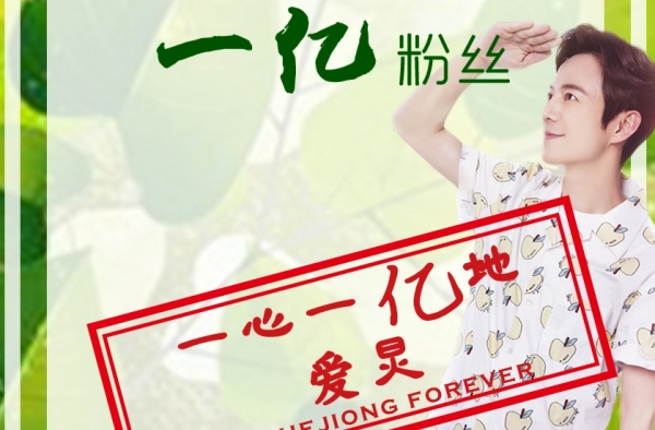 何炅粉丝破亿 这是继谢娜之后粉丝上亿的明星了