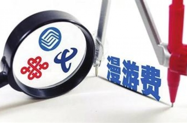 工信部规范电信资费营销行为 早就应该出手了吧！