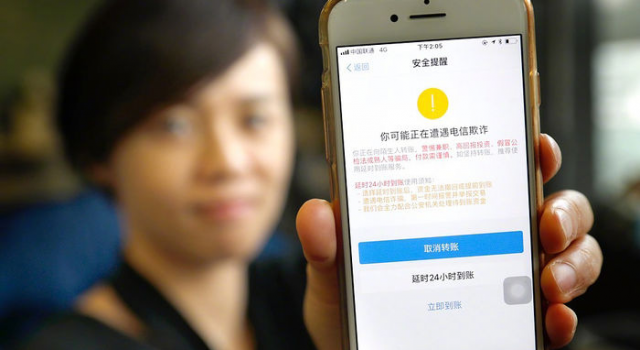 新功能上线!支付宝推到账撤回 用户被骗可以原路返回