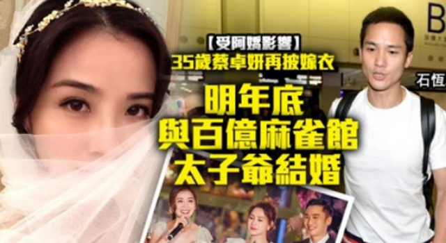 阿sa宣布明年和男友结婚，称阿sa已经融入对方家中