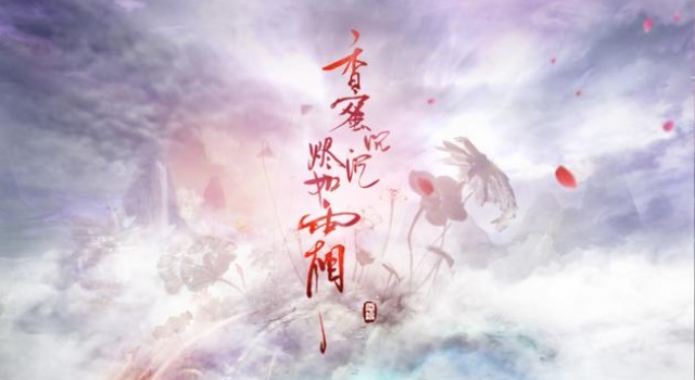 电视剧《香蜜》编剧回应剧本注水 从36集变成63集