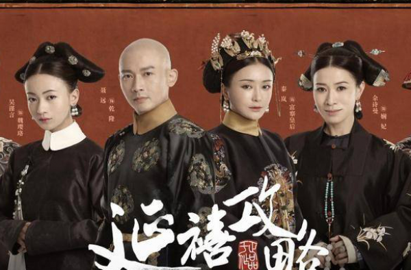 延禧攻略大结局太悲催：皇后割发 网友泪崩！