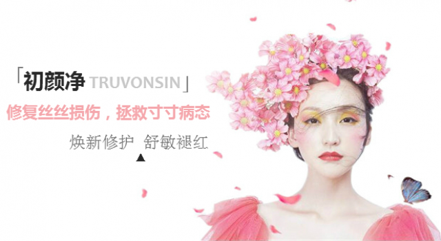 怎么彻底治疗激素脸 初颜净最好的根治激素脸方法