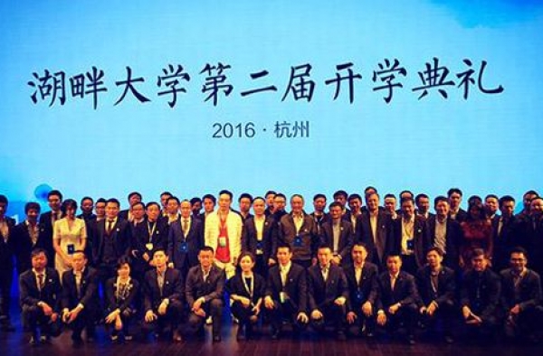 湖畔大学群聊 滴滴柳青只发道歉信就让企业家们心疼？