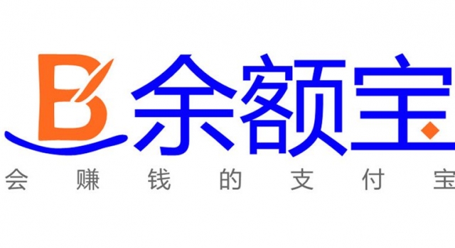 余额宝收益下跌 这对我们的经济生活有何影响？