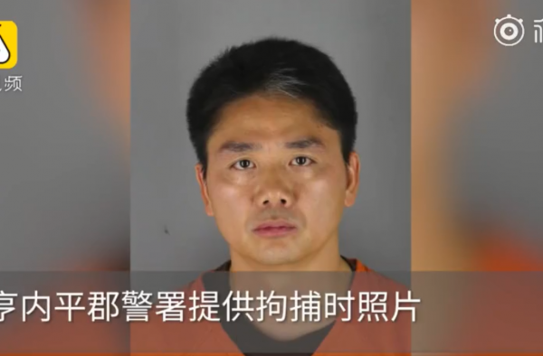 刘强东性侵大学生真相如何？女当事人照片流出令人吃惊！
