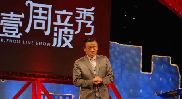周立波声援刘强东怎么回事？怎么说的？有哪些证据？