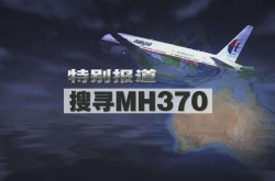 MH370кǷڼկ ʲôܣ