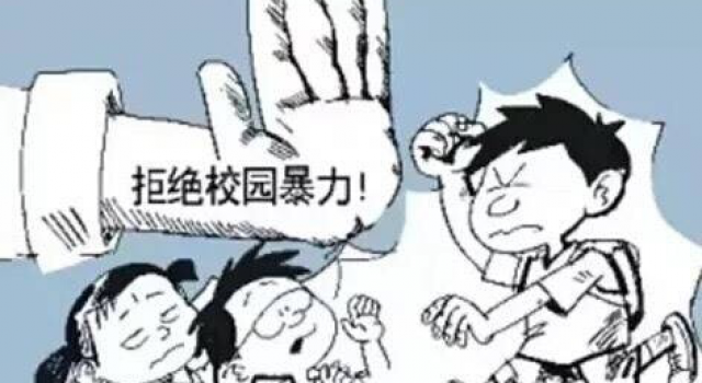 校园暴力报告 宿舍成校园暴力高频词