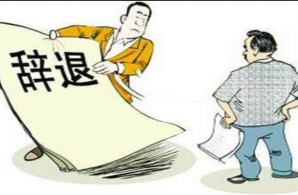 没回微信被开除 职场上的这些潜规则究竟是怎么回事儿