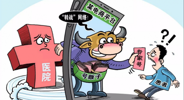 黄牛转战APP如何排号?怎么卖号的?真是与时俱进
