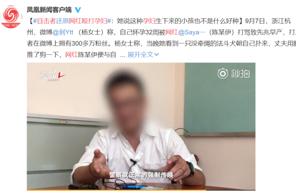 网红殴打孕妇目击者泯灭人性 致孕妇高危早产