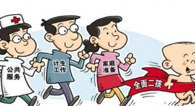 计划生育机构撤销的原因?二胎还有福利吗?