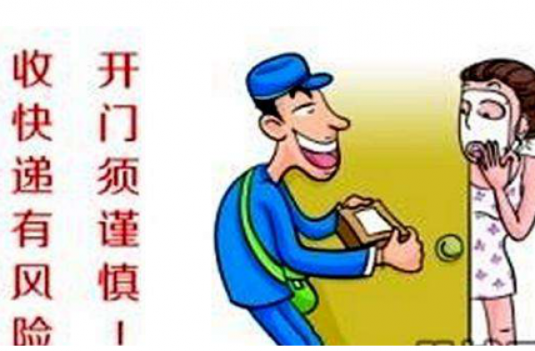 快递取件强暴客户 当路人面称会负责