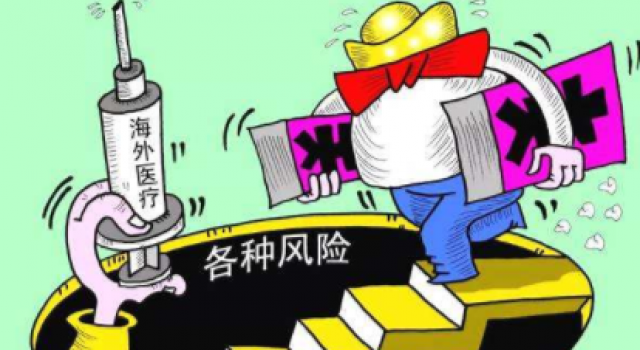 医疗游被骗6.5亿 海外之旅去迪拜坐豪车 见皇家医生？