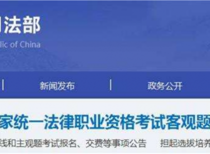 法考客观题成绩公布 考试合格分数线是多少呢?