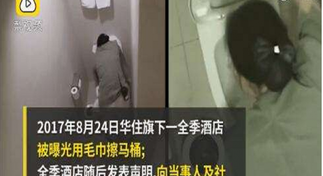 顾客发现自己被特殊备注 酒店是遭到同行算计还是知错不改
