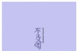 吴青峰怼粉丝是因为什么原因？吴青峰都发了什么内容怼粉丝？