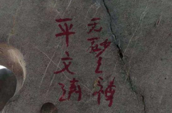 平文涛欠一个道歉怎么回事?为什么要道歉?他是谁?
