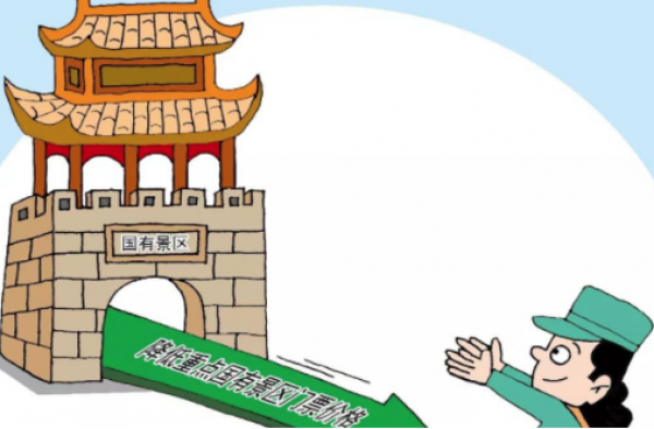 国有景区门票降价啦 假期余额不多了快来看看