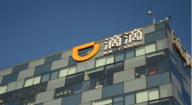 滴滴召开征求会 吸纳乘客意见后的滴滴真的会改吗?