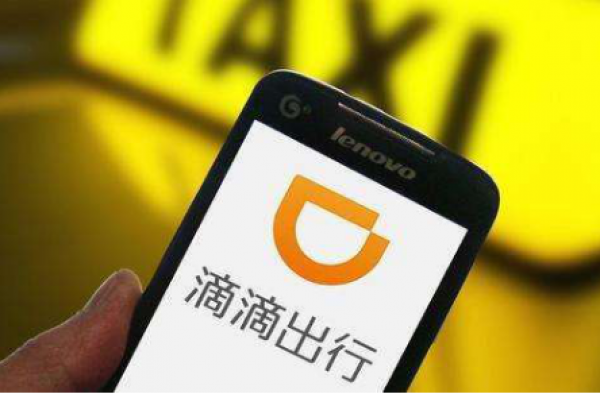 滴滴试行黑名单 乘客司机均可使用该功能