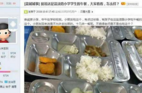 小学清汤寡水被爆 网友称忆苦思甜饭 学校负责人如何解释