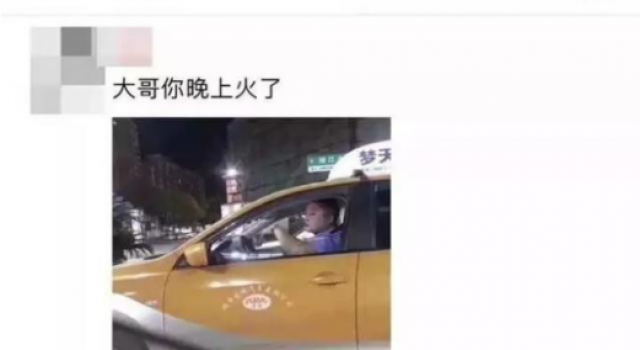 精致的出租车司机 吓得网友赶紧床上起来敷个面膜压压惊