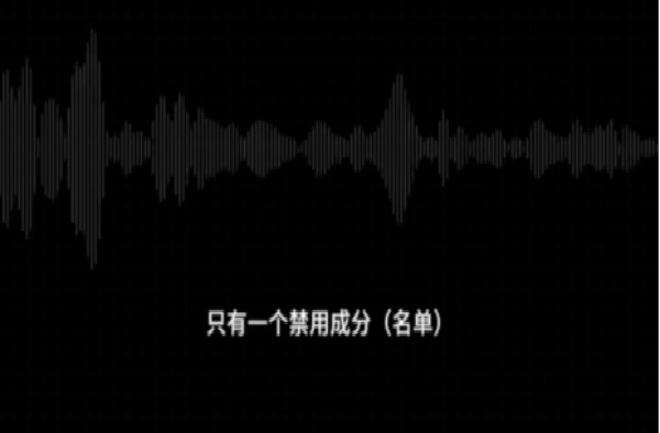 云南白药回应配方中含氨甲环酸 很多牙膏均有此成分