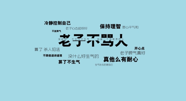 很有礼貌的骂人语录 祝您寿比昙花骂人不带脏字厉害啦