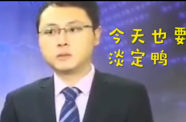 地震时主播淡定录节目 堪称史上最淡定的新闻主播