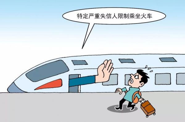 霸座姐限乘火车 十月份最新失信人数达到219人