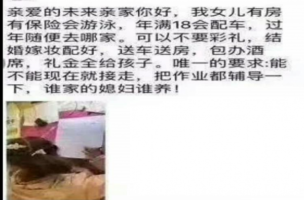 女孩家长致信未来亲家 下班之后给孩子辅导作业被逼疯