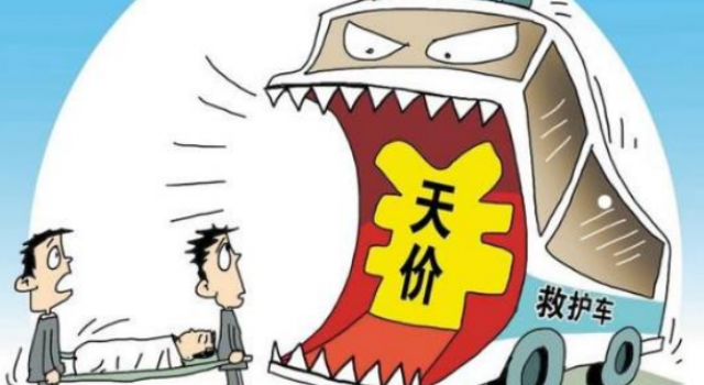 张掖天价转院费是怎么回事？不交费用不给走