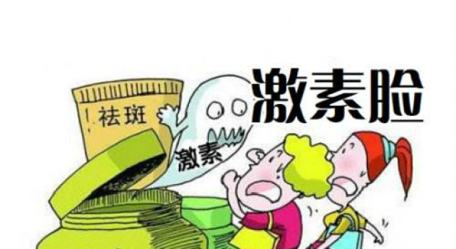 怎么治疗激素过敏脸？激素脸有哪些治疗方法